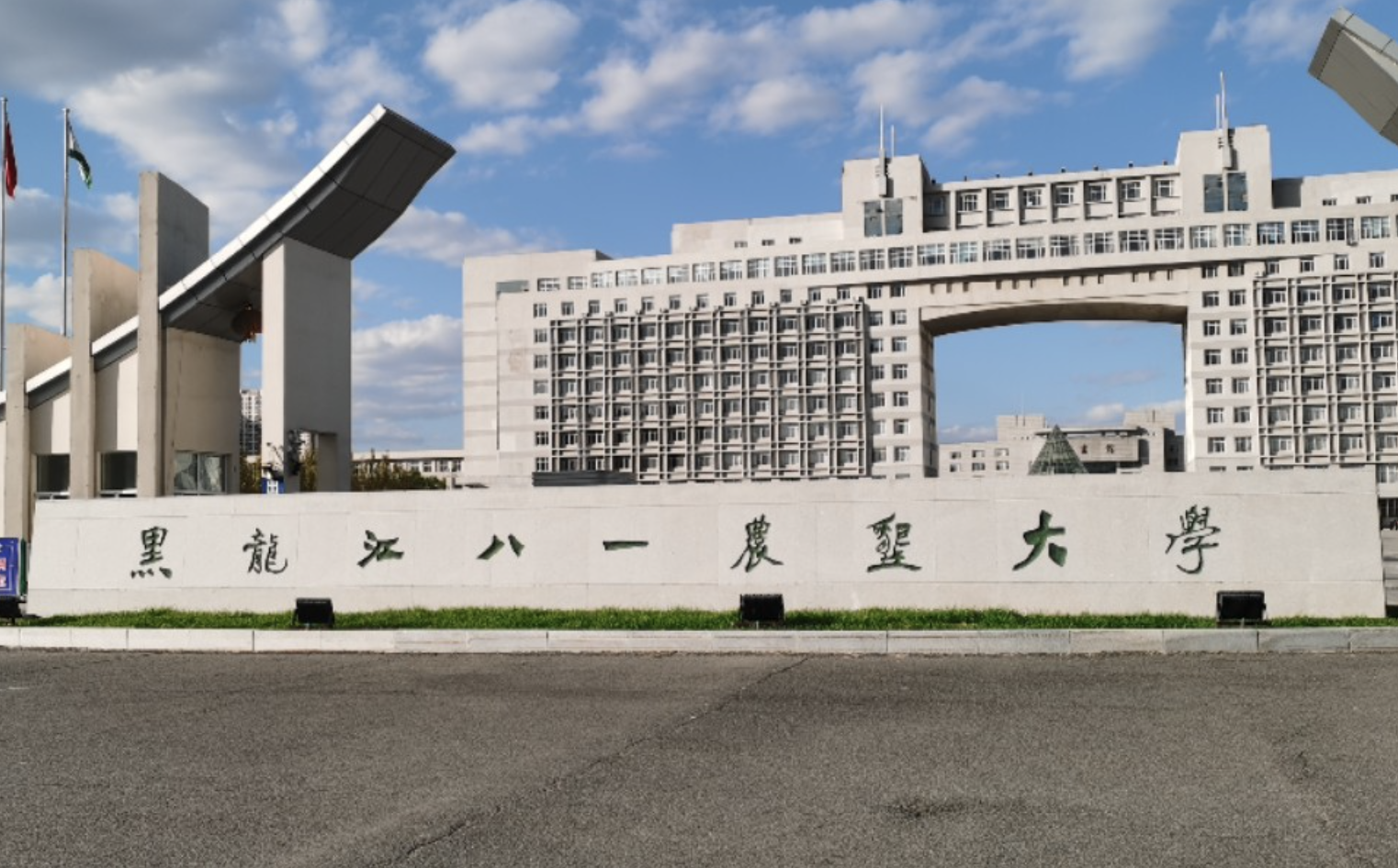 黑龍江八一農(nóng)墾大學校區(qū)